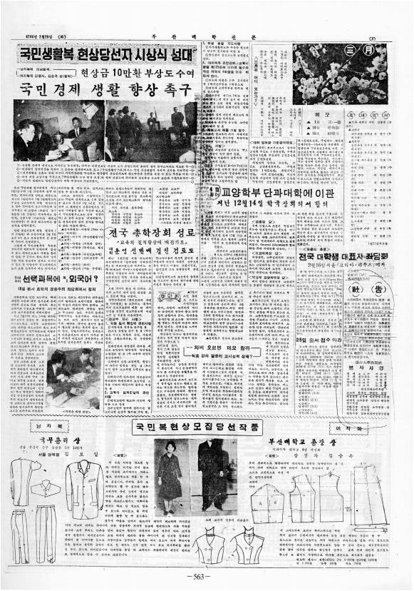 부대신문 2권563.jpg